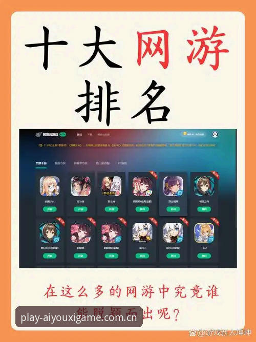 爱游戏官网APP下载与网页版对比：哪个才是你的菜？