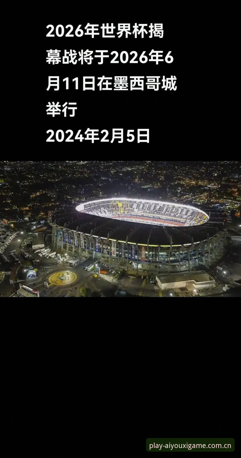 裁判新规与VAR的变与不变：2026世界杯的“规则尺度”之争
