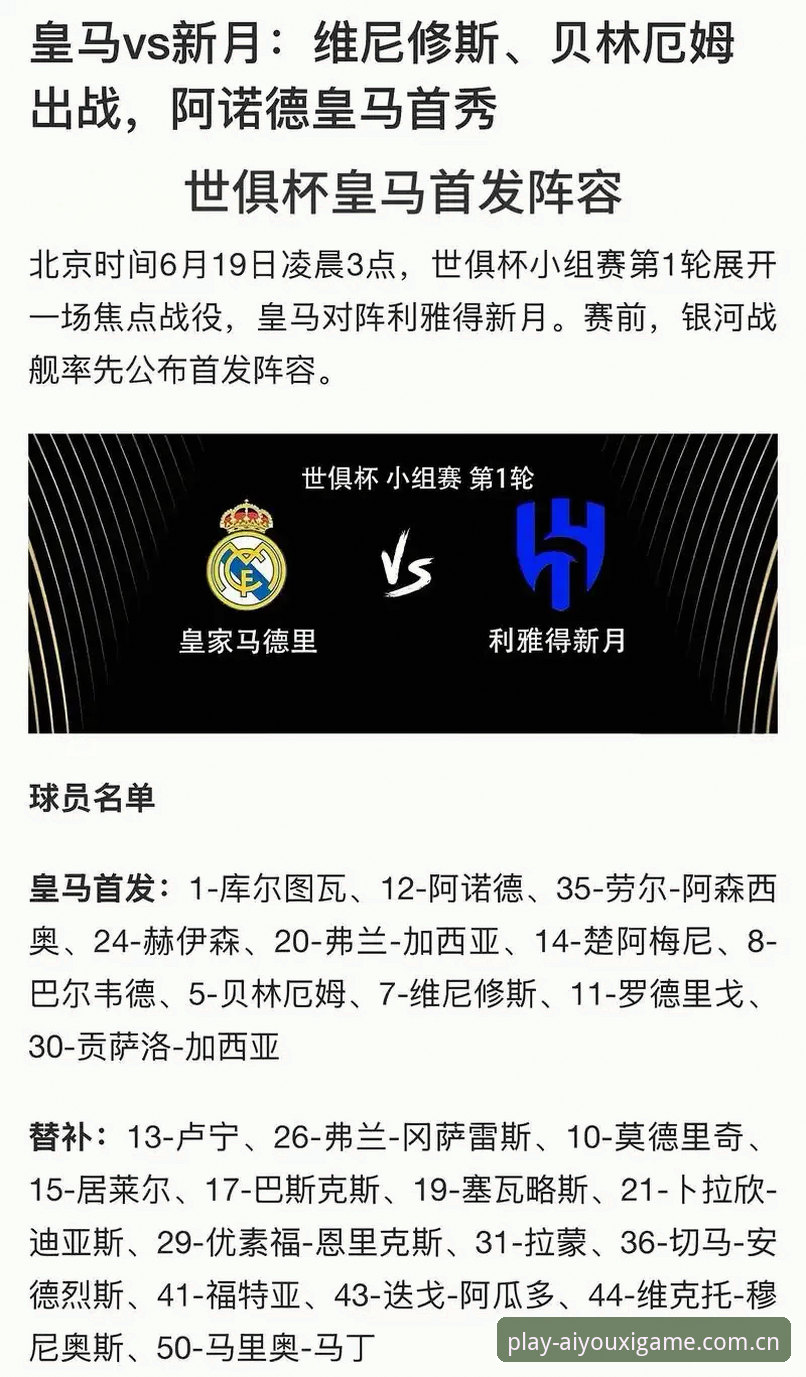 皇马大选后的实用观赛攻略：弗洛伦蒂诺连任你该注意什么